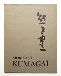 Morikazu Kumagaï (熊谷守一)