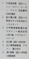 12のアーバン・デザイン