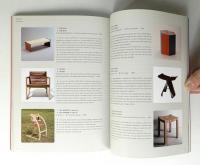 Wa : the spirit of harmony and Japanese design Today