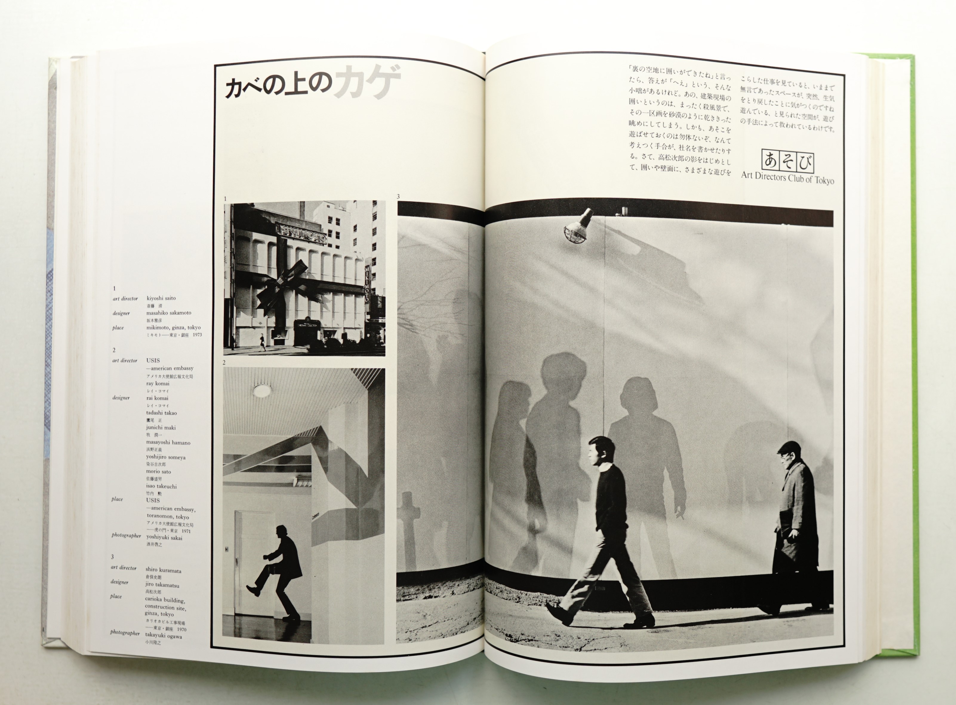 年鑑広告美術 1975 年鑑広告美術 1975(東京アートディレクターズクラブ 編