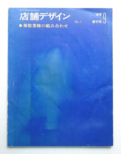 人間と文字 CD-ROM | 矢島文夫、田中一光 | nostos books ノスト