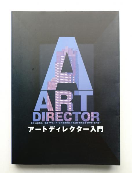 久里洋二 シルクスクリーン サイン入り