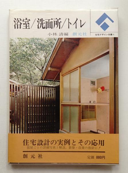 大正大阪スラム : もうひとつの日本近代史(杉原薫, 玉井金五 編