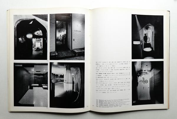 ◆魅力ある外装の造形◆ ファサード・ウィンドー・看板 商店建築デザイン選書2 魅力ある外装の造形 ファサード・ウインドー・看板 商店建築