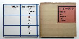日本の障子