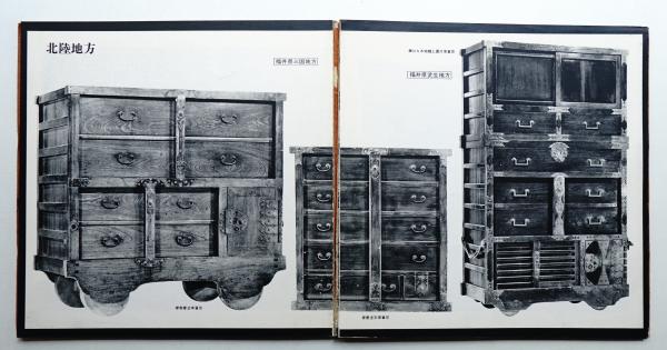 船箪笥の研究 中古本・書籍 | ブックオフ公式オンラインストア