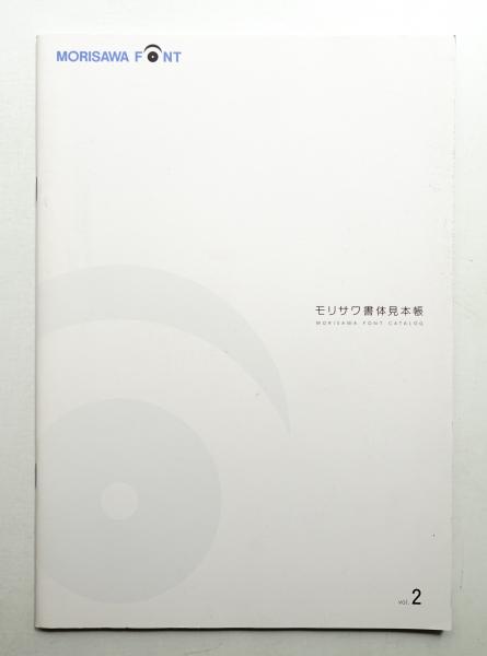 危機に立つ肉体 : 土方巽舞踏写真集(アスベスト館 : 監修