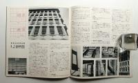 Space Modulator No.18 1964年12月