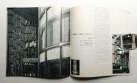 Space Modulator No.15 1963年10月