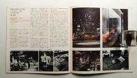 Space Modulator No.34 1969年6月