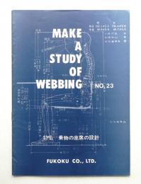 MAKE A STUDY OF AMIE-WEB NO.23 (1971年8月)