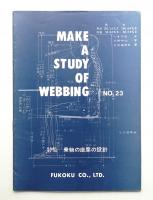 MAKE A STUDY OF AMIE-WEB NO.23 (1971年8月)