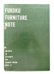 MAKE A STUDY OF AMIE-WEB NO.7 (1961年12月)
