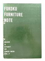 MAKE A STUDY OF AMIE-WEB NO.7 (1961年12月)