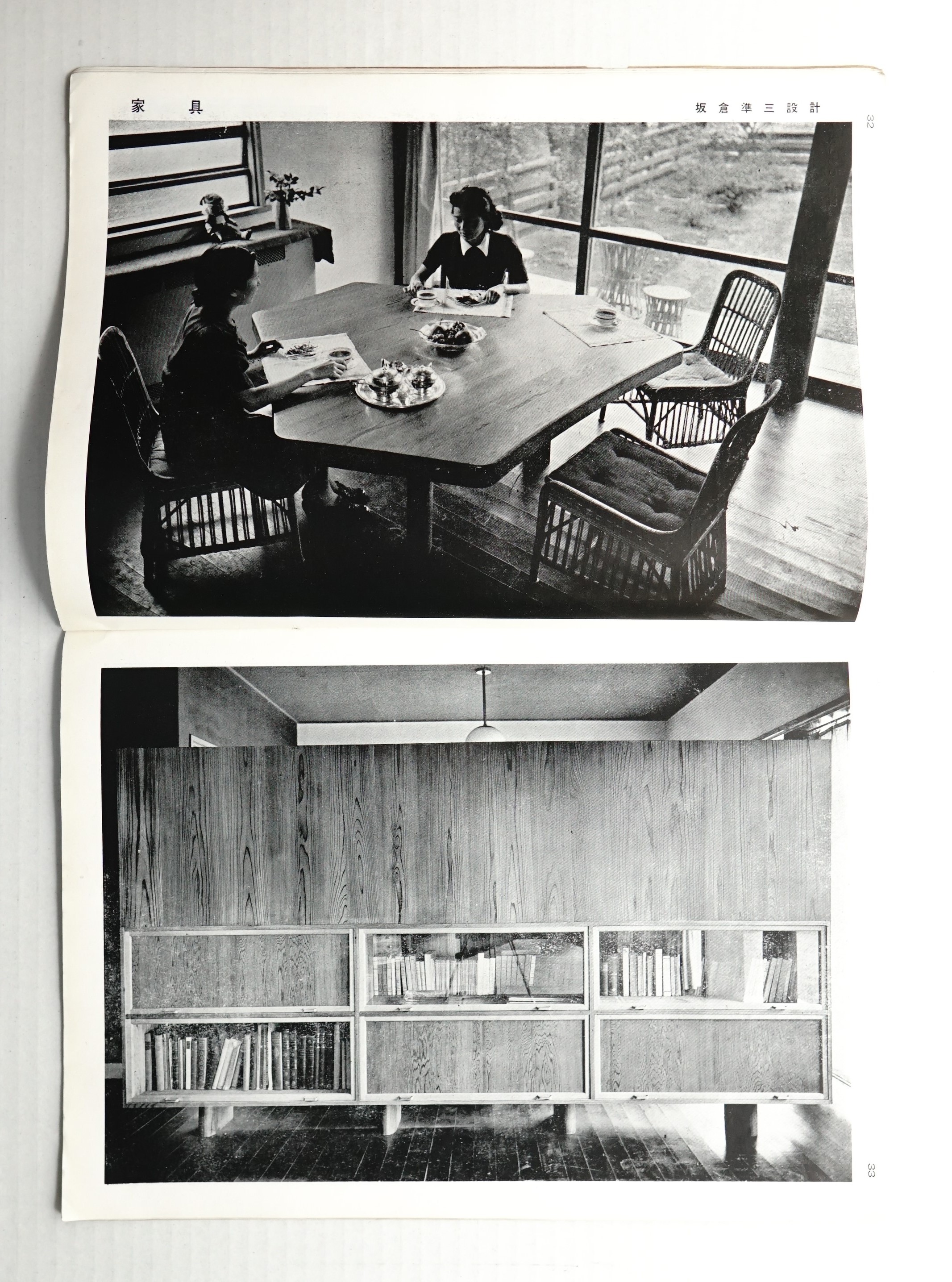 現代建築 第6号 (1939年11月)(編 : 日本工作文化聯盟) / 古本 現代建築 第6号 (1939年11月)(編 : 日本工作文化聯盟) / 古本