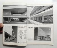 建築文化 第6巻 第55号 (1951年6月)