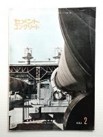 セメント・コンクリート No.192 (1963年2月)