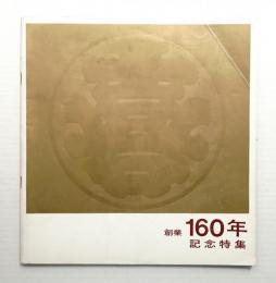 シミズブレティン (昭和38年6月)