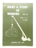 MAKE A STUDY OF AMIE-WEB NO.25 (1973年5月)