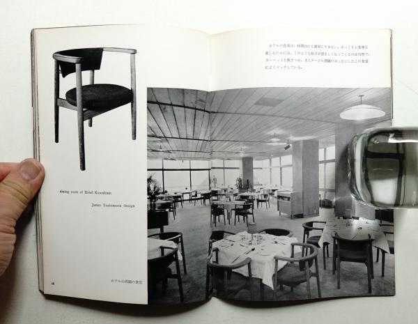 家具(松村勝男 : 編) / 古本、中古本、古書籍の通販は「日本の古本屋