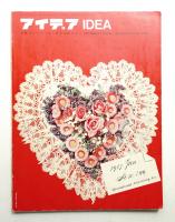 アイデア No.80 1967年1月
