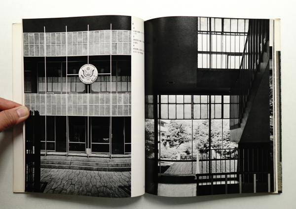 ミノル・ヤマサキ(Minoru Yamasaki : 著 ; 二川幸夫 : 写真 ; 小川正