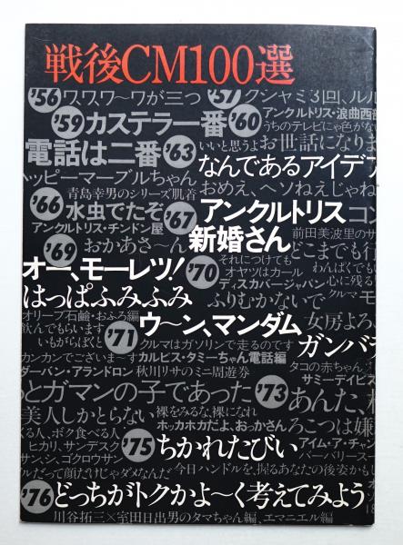田中一光デザインのクロスロード(アートディレクション : 浅葉