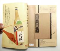 Tewaza 1巻1号 通巻1号 (昭和60年12月)