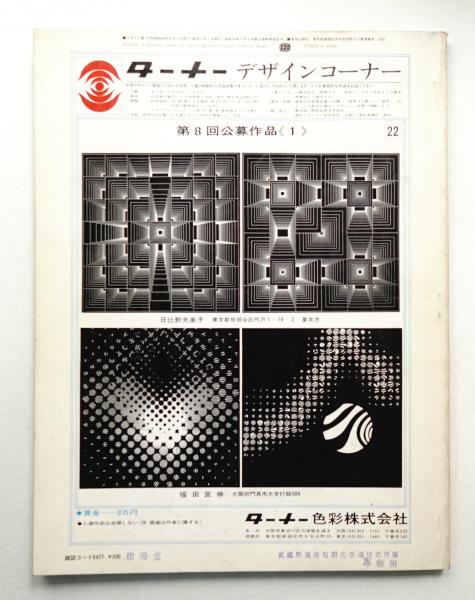 Yahoo!オークション - 週刊宝石 1986 昭和61年 3/14 真梨邑ケイ