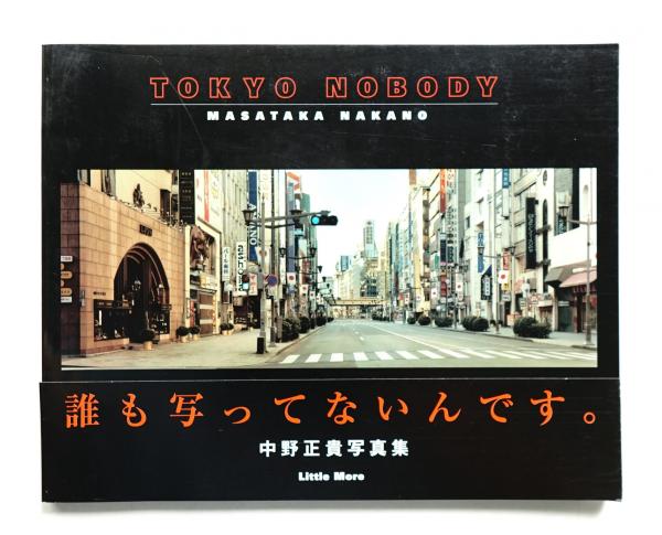 MICHIKO KOSHINO STREET JUNKCTION(デザイン : サイトウ・マコト