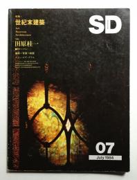 SD スペースデザイン No.238 1984年7月