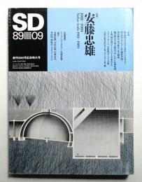 SD スペースデザイン No.300 1989年9月