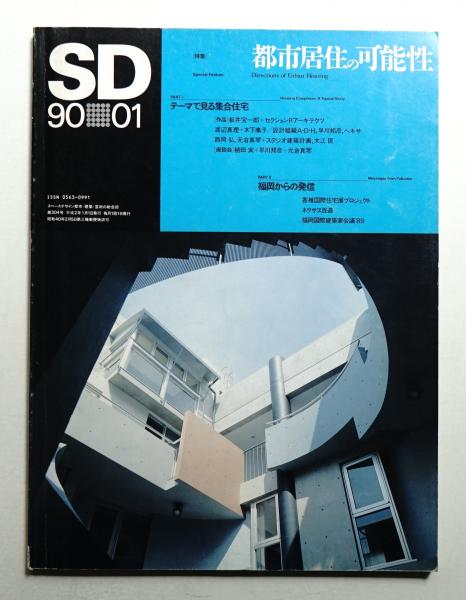 ulm 7 Zeitschrift der Hochschule fur Gestaltung / Journal of ulm 7 Zeitschrift der Hochschule fur Gestaltung / Journal of