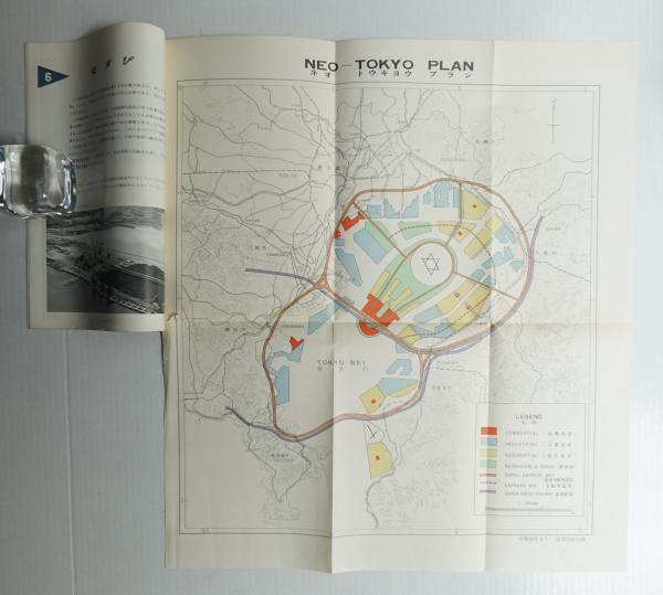 【中古】 東京湾超発電計画 FIREKIDS｜ファイアーキッズ / テクノス スカイエース 1960年代製 純正