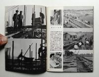 水害と日本人