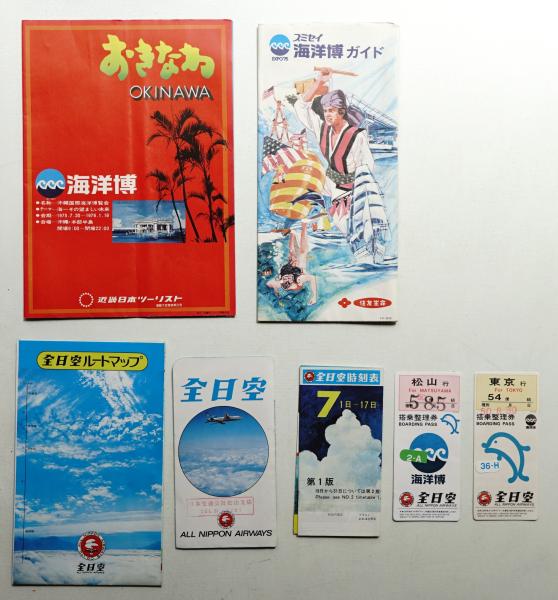 季刊銀花(編 : 今井田勲 ; 表紙構成 : 杉浦康平) / パージナ 季刊銀花(編 : 今井田勲 ; 表紙構成 : 杉浦康平) / パージナ