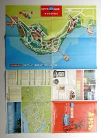 沖縄海洋博関連資料4点一括