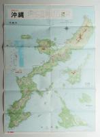 沖縄海洋博関連資料4点一括