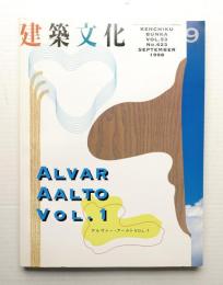 建築文化 第53巻 第623号 (1998年9月)