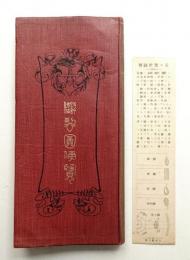 製図便覧