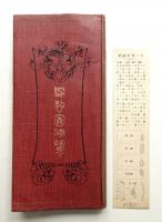 製図便覧