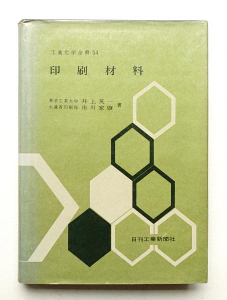 茶室大観(中村昌生 : 文 ; 恒成一訓 : 写真) / パージナ / 古本