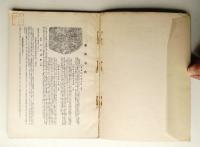 寧楽 第4号 (大正14年10月)