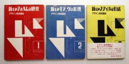 デザイン教育講座
