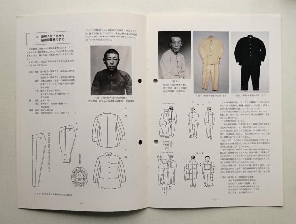 日本郵政公社郵政資料館] 資料図録 第45号 (1992年3月)(日本郵政