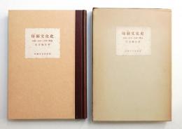 印刷文化史 : 印刷・造本・出版の歴史 印刷は人類の文化にどれほど貢献したか