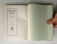 印刷文化史 : 印刷・造本・出版の歴史 印刷は人類の文化にどれほど貢献したか