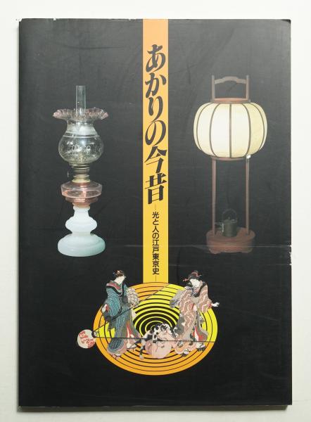 読めない本 白と黒(作 : ブルーノ・ムナーリ ; 文 : 瀧口修造