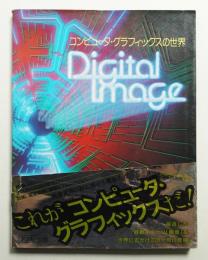 Digital Image : コンピュータ・グラフィックスの世界
