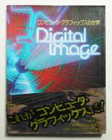 Digital Image : コンピュータ・グラフィックスの世界